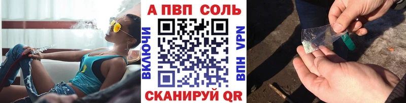 APVP кристаллы  Калуга 