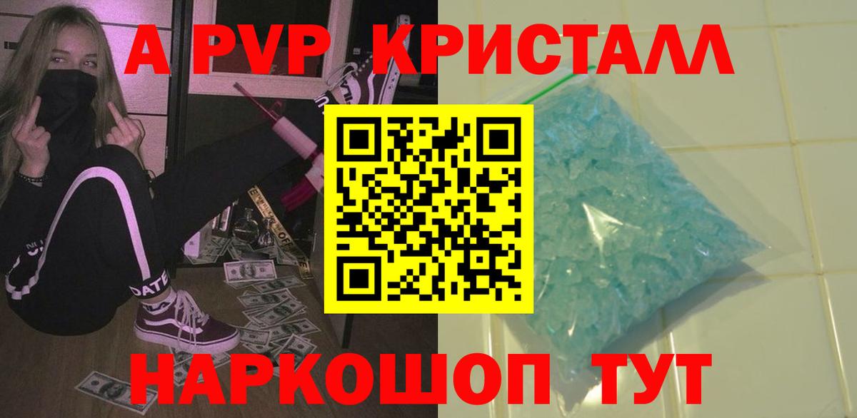 A PVP мука  A-PVP Crystall  Калуга  Alpha-PVP крисы CK 