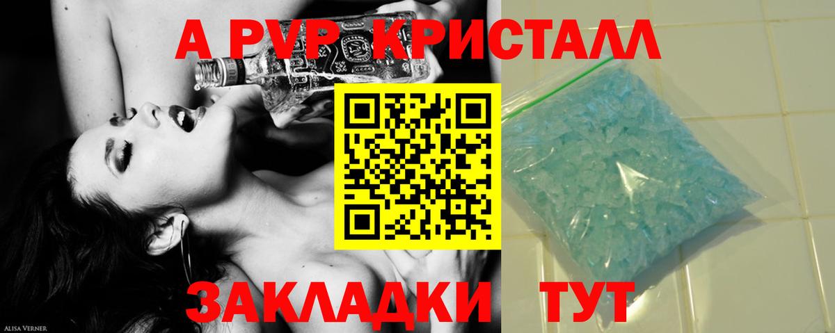 Калуга  Alpha-PVP мука  A-PVP Соль  А ПВП кристаллы  Вход с VPN 