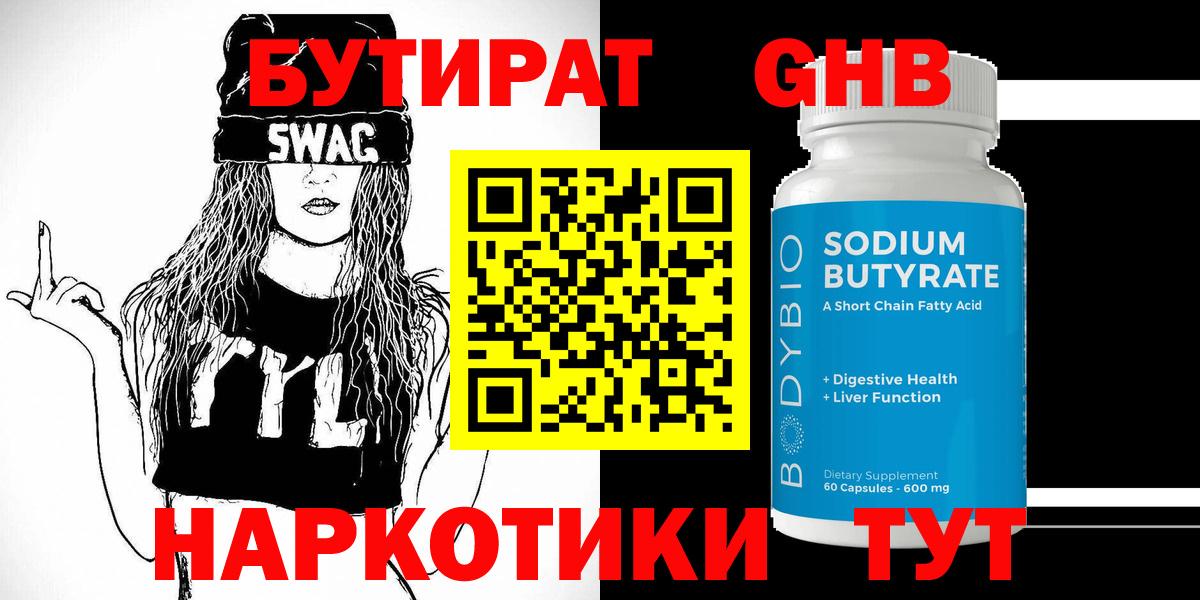 БУТИРАТ оксана Калуга