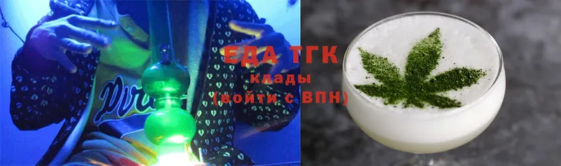 Еда ТГК конопля Калуга