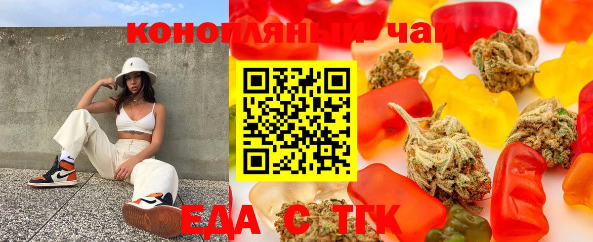 Печенье с ТГК марихуана  Калуга 