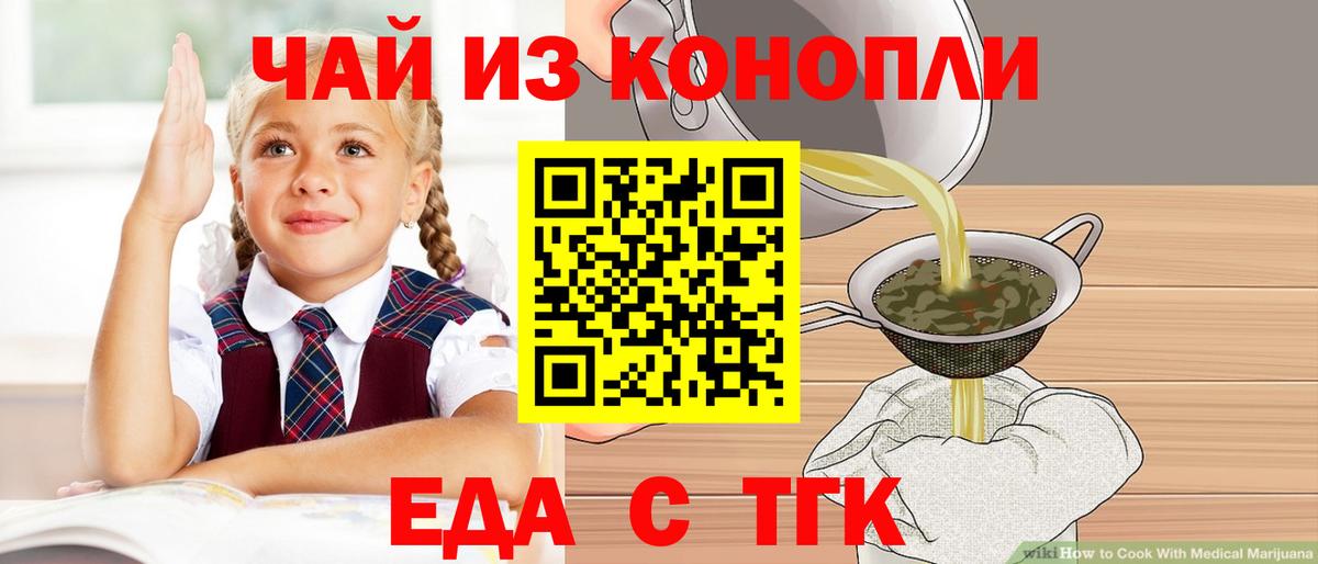 Калуга  Cannafood конопля  Вход с VPN 