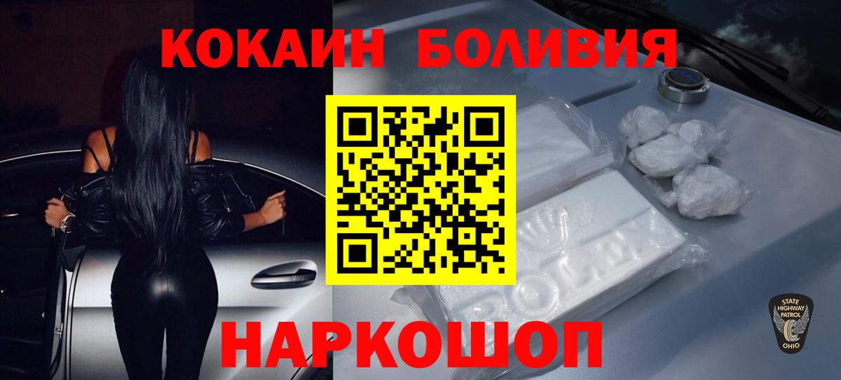 Кокаин 97% Калуга