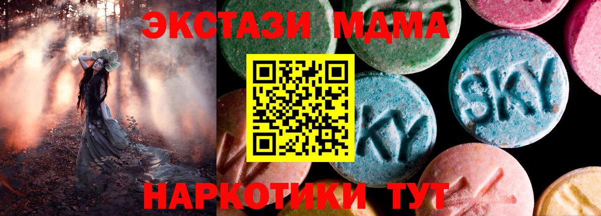 ЭКСТАЗИ VHQ  ЭКСТАЗИ  Ecstasy DUBAI  Калуга  Вход с VPN 