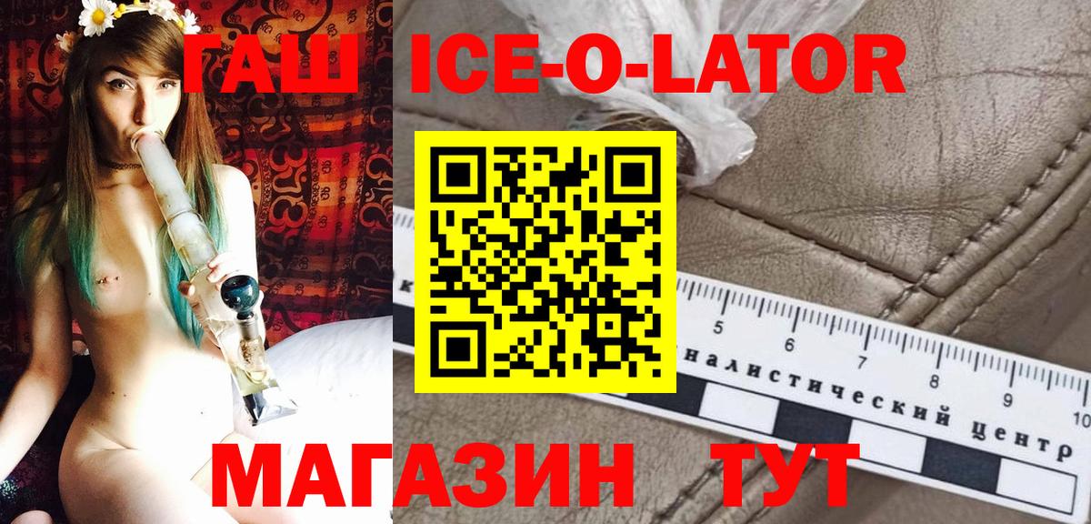 ГАШИШ 40% ТГК  Вход с VPN  Гашиш ice o lator  Калуга 