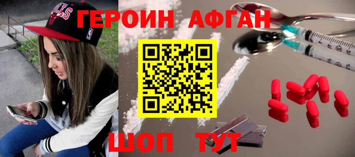 Калуга  Героин белый  Вход с VPN 