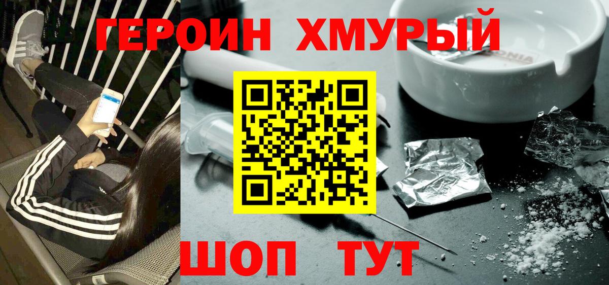 ГЕРОИН афганец Калуга