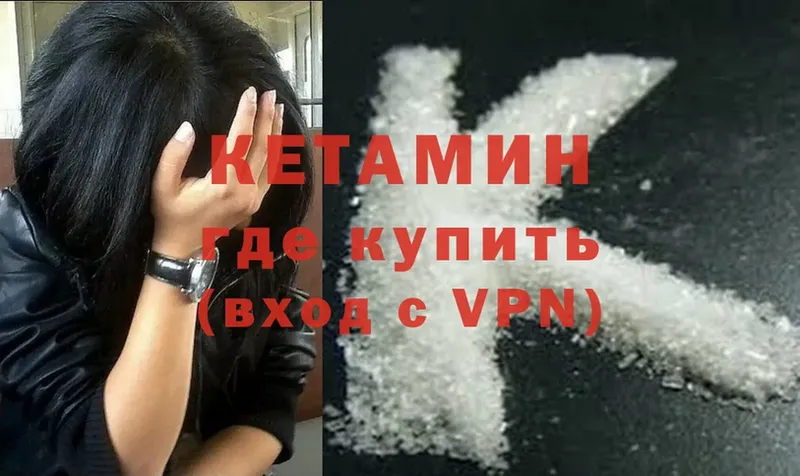 это официальный сайт  Калуга  КЕТАМИН ketamine  хочу  