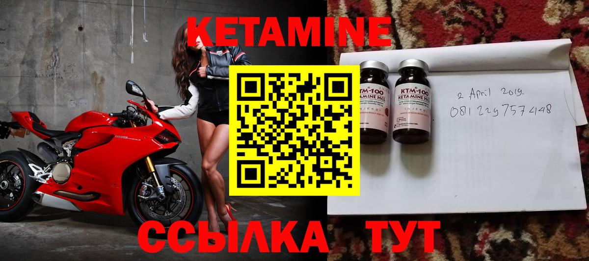 КЕТАМИН VHQ Калуга