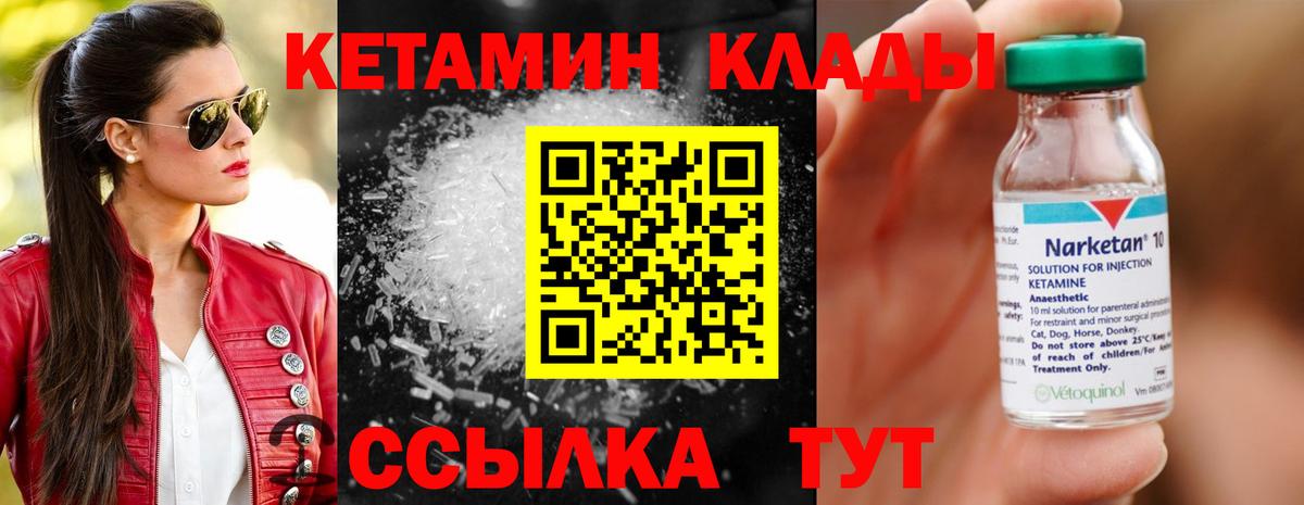 Кетамин VHQ  Вход с VPN  КЕТАМИН ketamine  Калуга 