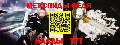 молекула духа Бийск