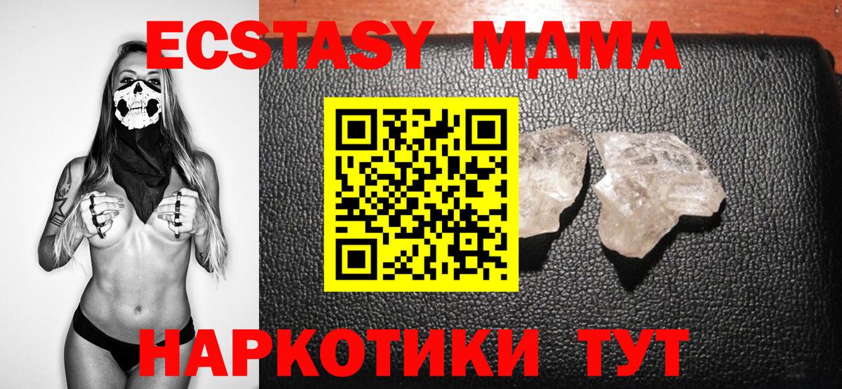 Калуга  MDMA молли  MDMA  МДМА VHQ  Вход с VPN 