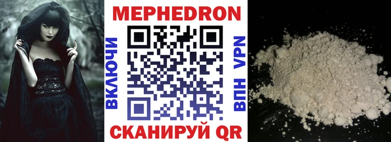 МЕФ VHQ  цена   Калуга 