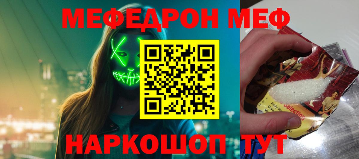 Меф  Меф  Калуга  Вход с VPN  Мефедрон VHQ  МЕФ мука 