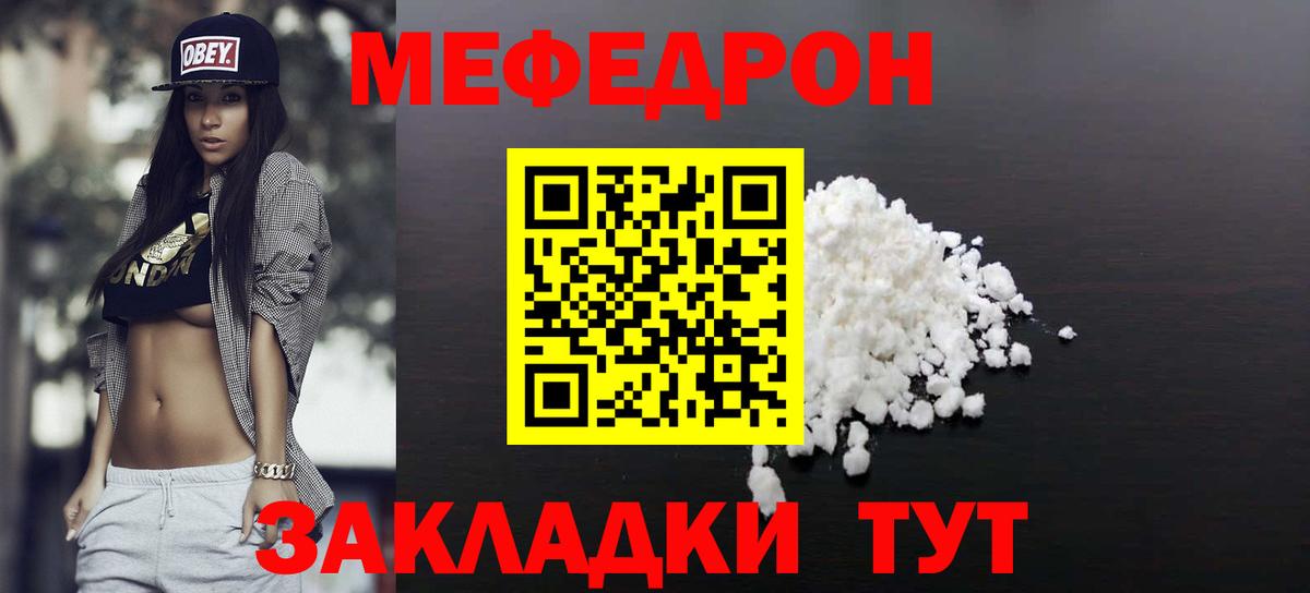 Мефедрон кристаллы  Меф  Калуга  Меф 