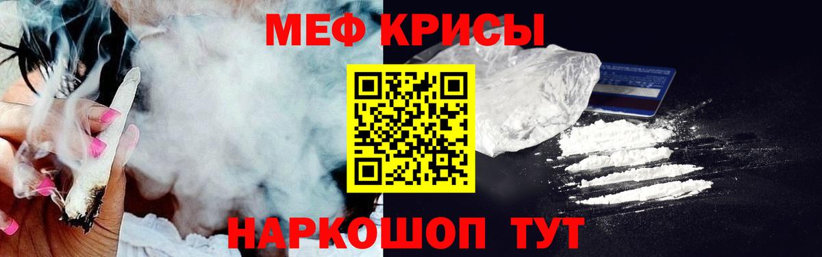 Меф мяу мяу  Калуга