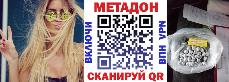 Метадон VHQ  Калуга 