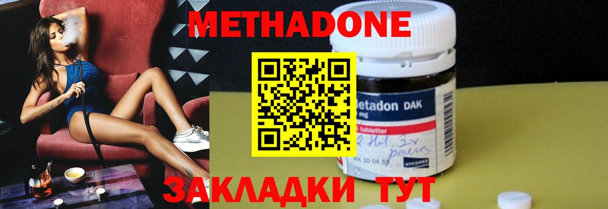 Калуга  Метадон кристалл  Вход с VPN  ссылка на мегу как войти  МЕТАДОН мёд 
