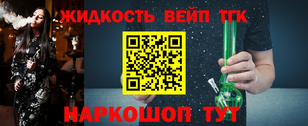 Дистиллят ТГК концентрат Калуга