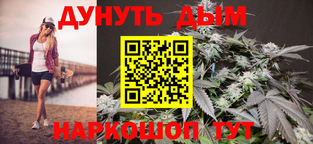 Калуга  МАРИХУАНА SATIVA & INDICA  Конопля марихуана  Вход с VPN 